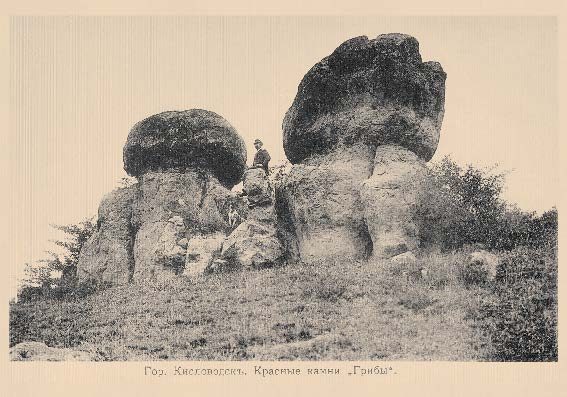 Набор «Открытки фототипии Отто Ренара Ретро Кисловодск 6» - изображение 2