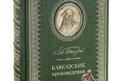 Кавказские произведения. VIP - миниатюра 7