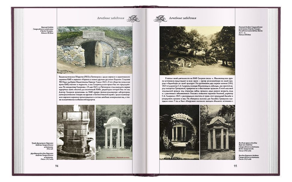 Архитектура Железноводска и Ессентуков - изображение 8