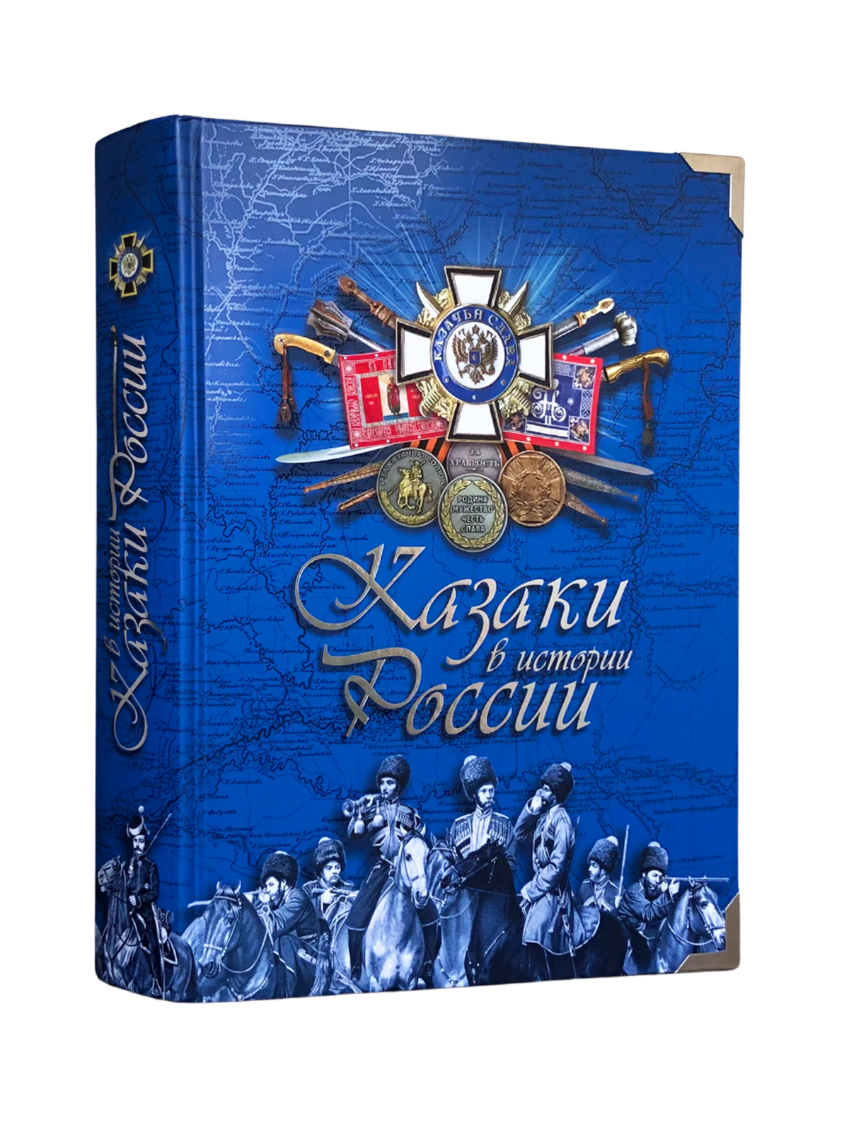 Казаки в истории России