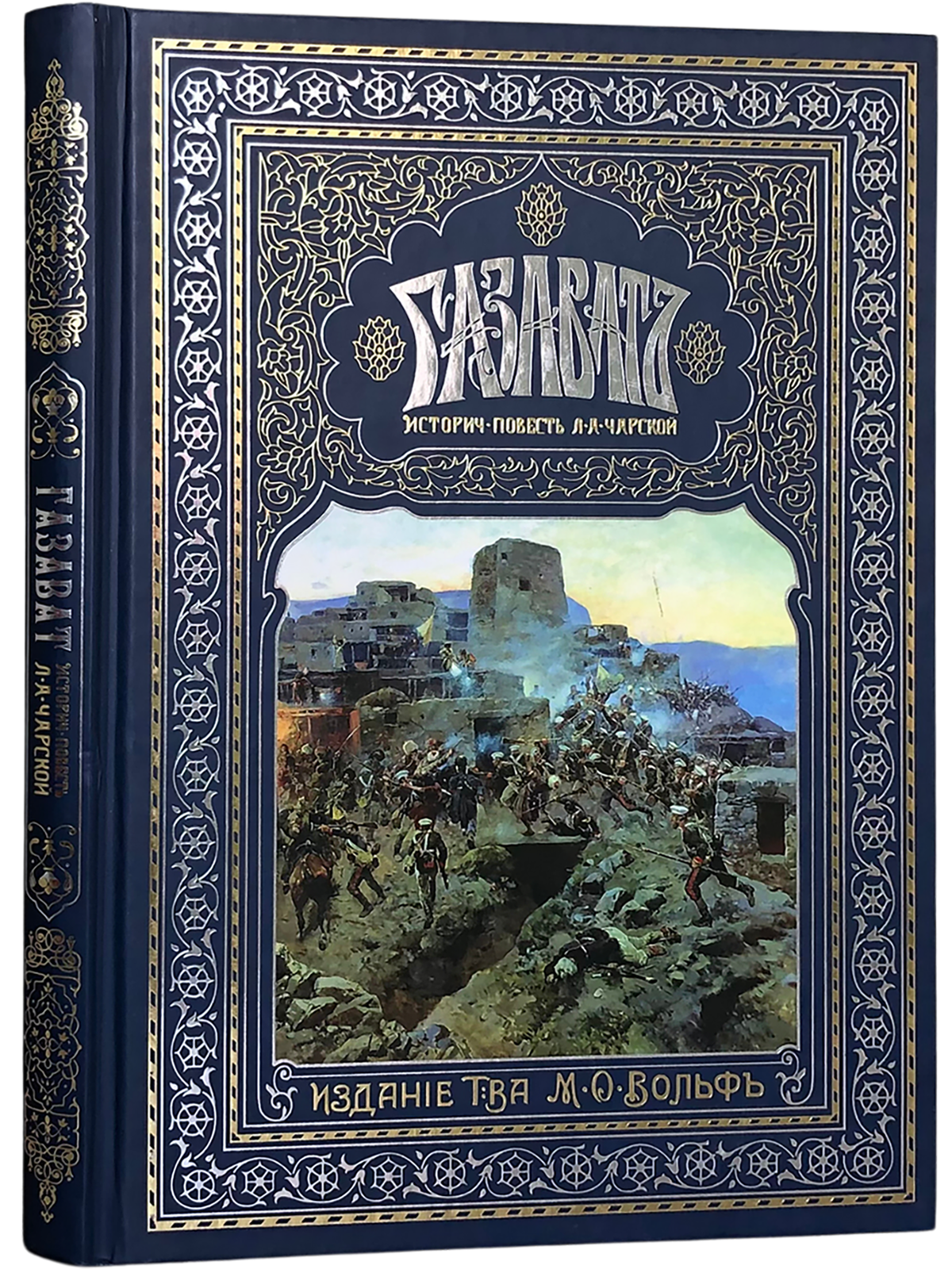 Газаватъ - изображение 3