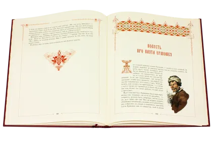 Сказки русского народа в пяти книгах. Книга вторая. - миниатюра 11