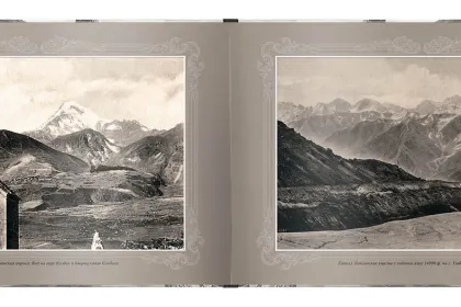 «Путешествие в прошлое. Кавказ» - миниатюра 7