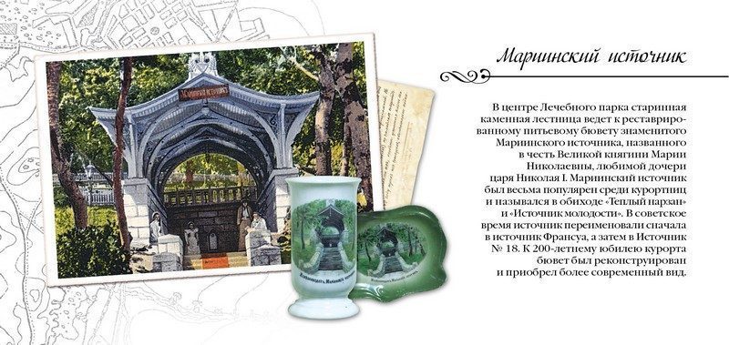 Набор открыток «Железноводск» - изображение 33