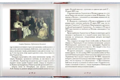 «Лермонтовский Пятигорск» - миниатюра 6