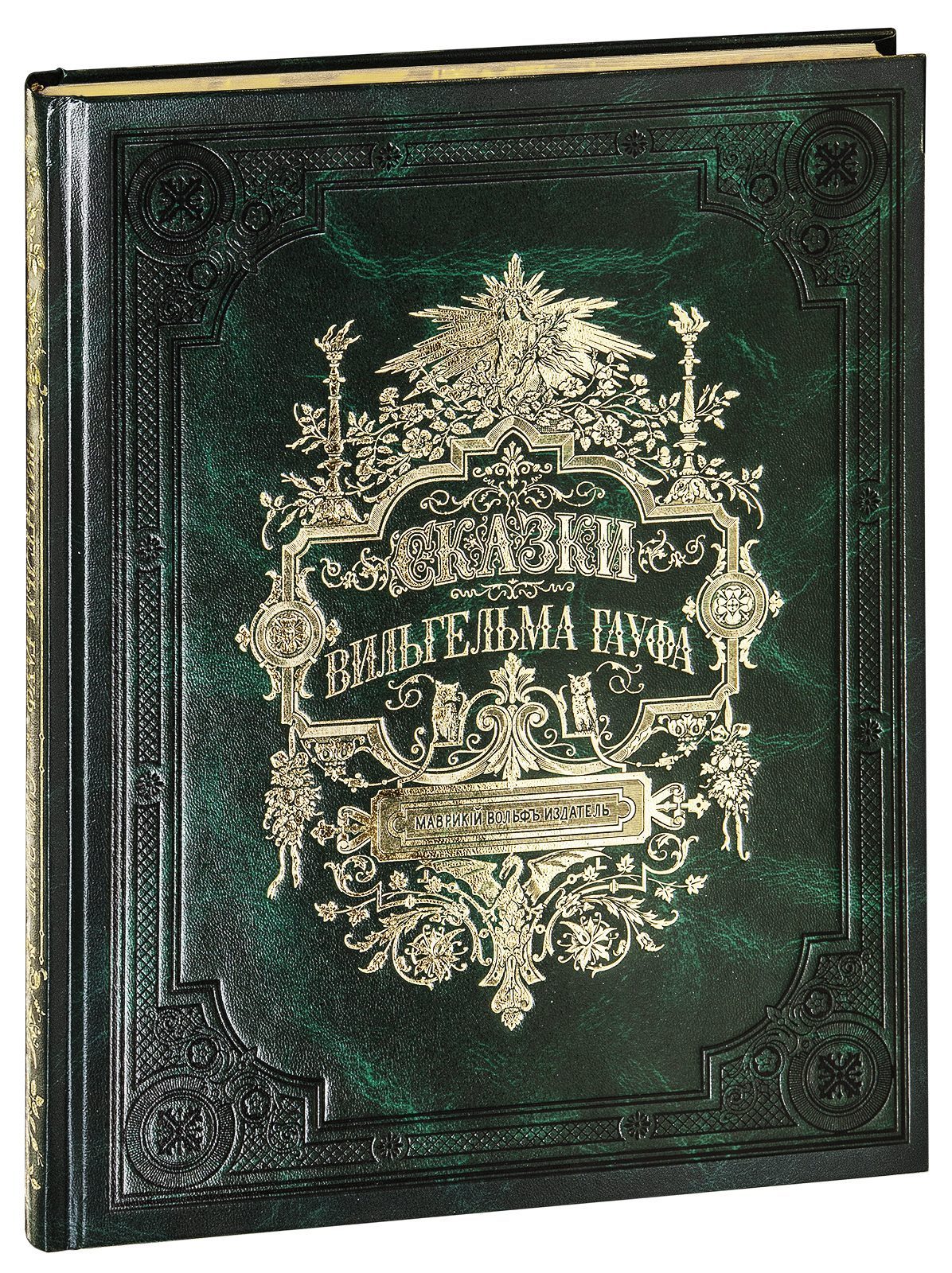 Сказки Вильгельма Гауфа - изображение 3