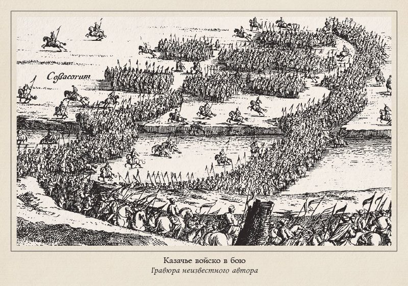 Набор открыток «Казаки в гравюрах и рисунках» - изображение 2