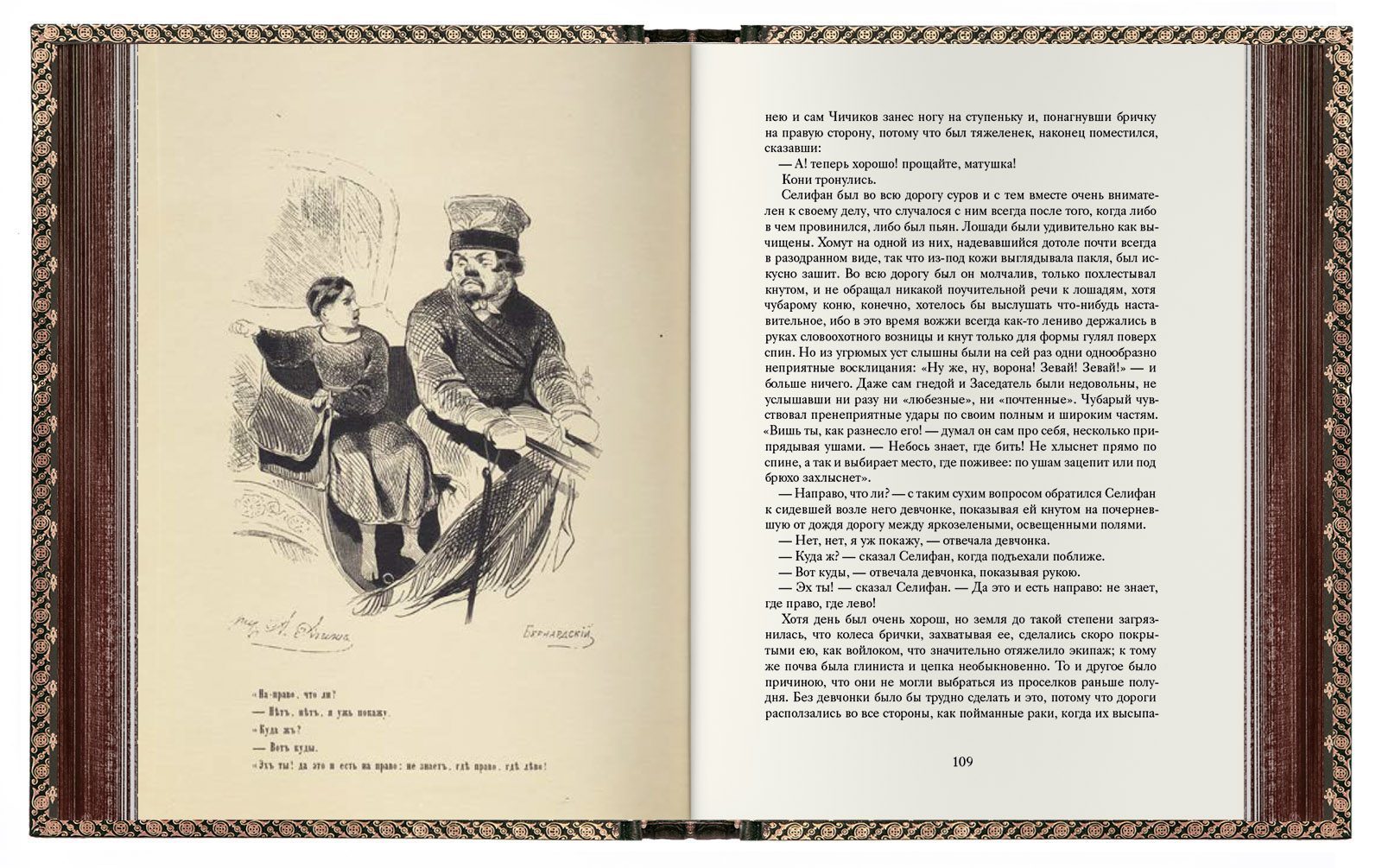 «Мёртвые души». VIP - изображение 6