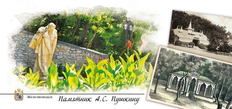 Набор открыток «Железноводск» - изображение 14