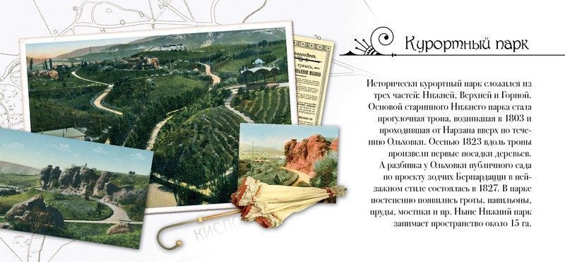 Набор открыток «Кисловодск» - изображение 20