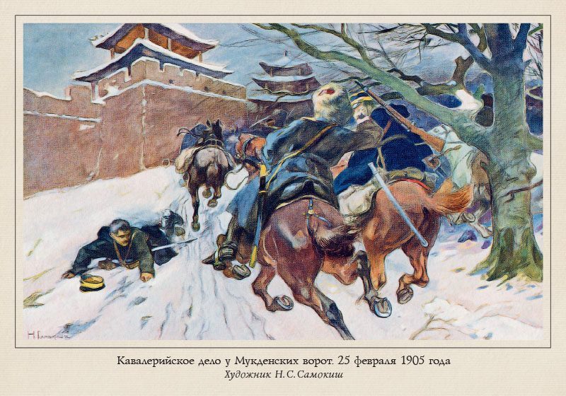 Набор открыток «Казаки в работах Н.С. Самокиша» - изображение 13