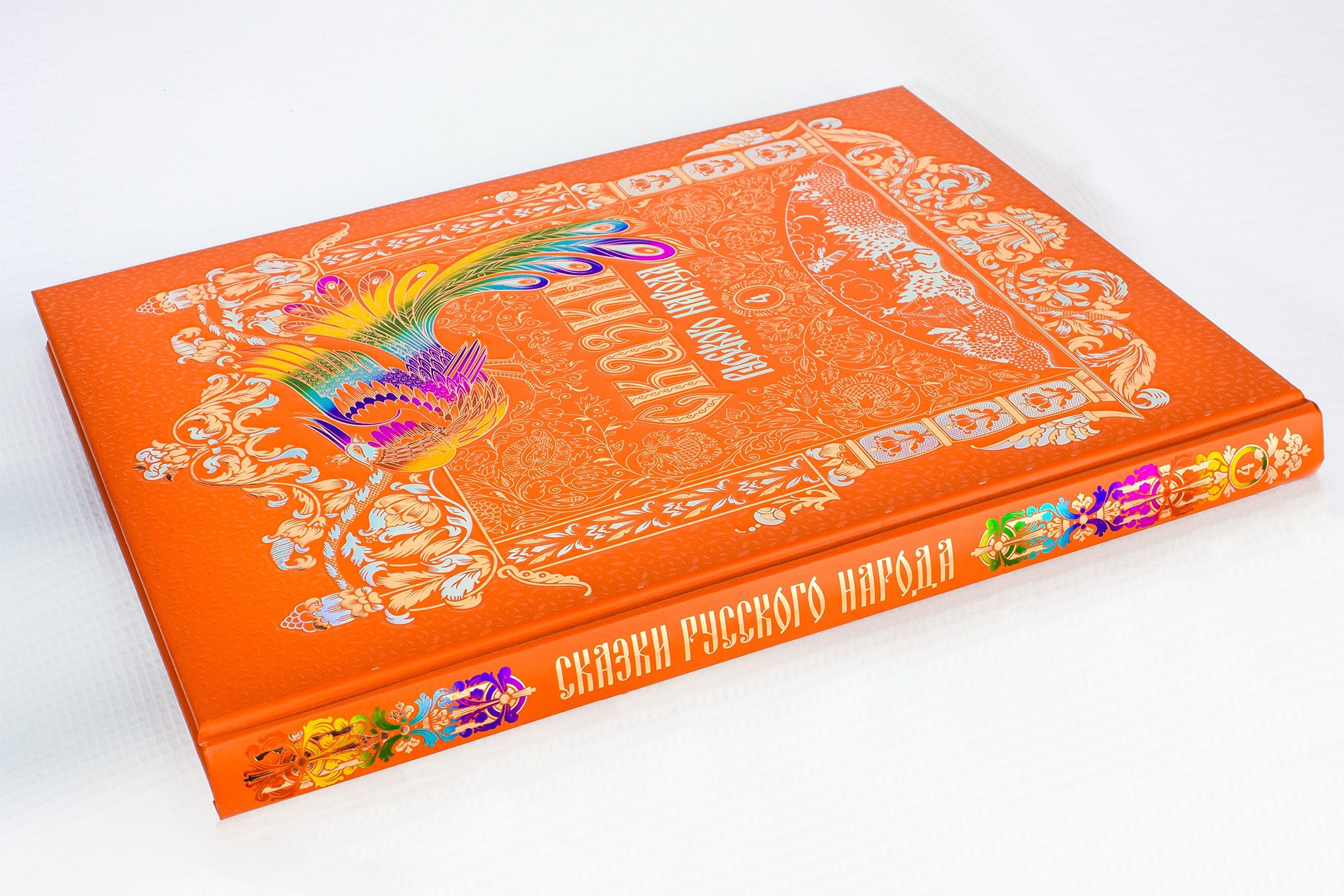 Сказки русского народа в пяти книгах. Книга четвёртая. - изображение 13