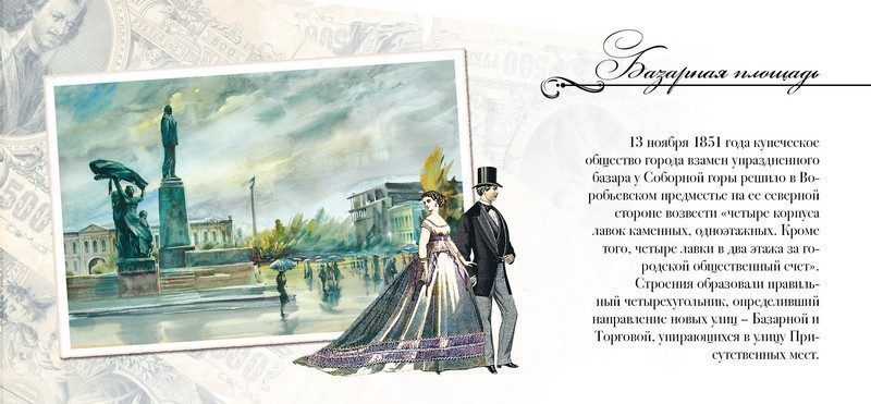 Набор открыток «Ставрополь» - изображение 12