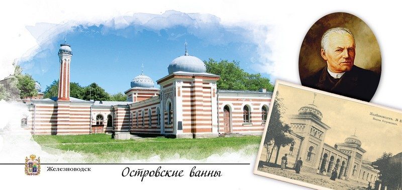 Набор открыток «Железноводск» - изображение 34