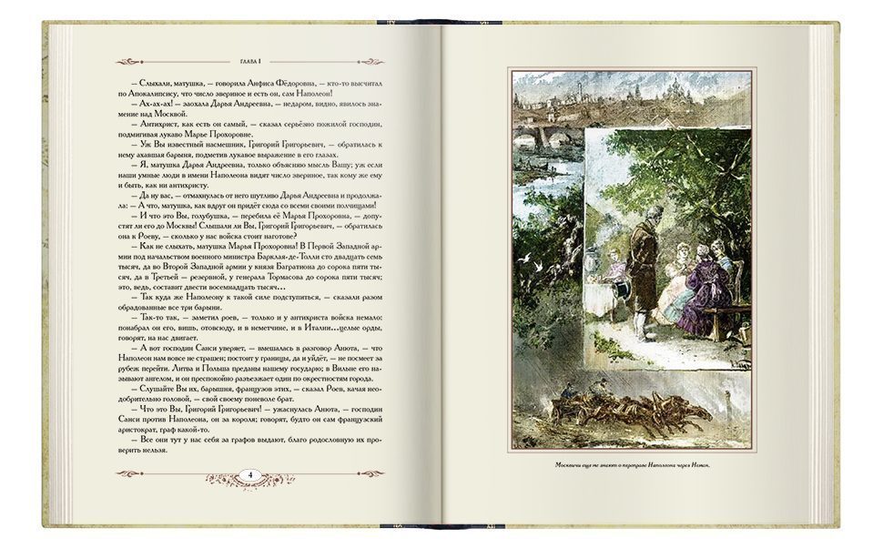 «Грозная туча» - изображение 9