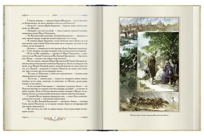 «Грозная туча» - миниатюра 9