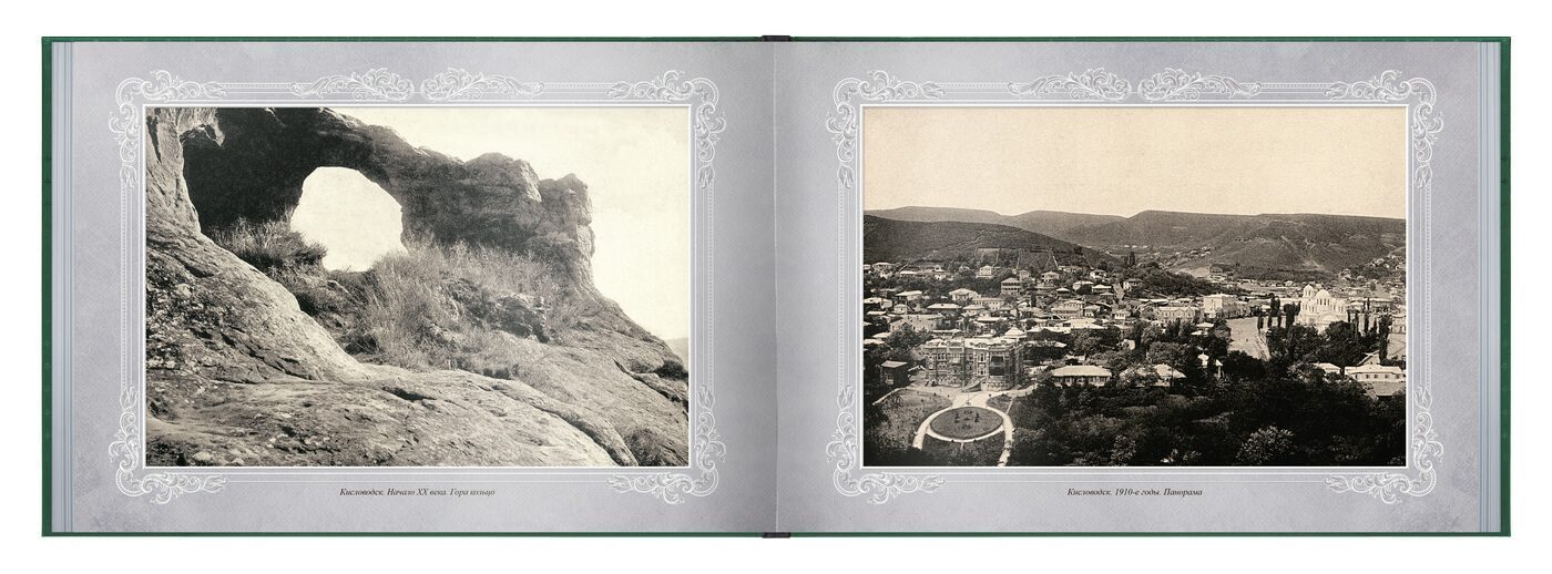 «Путешествие в прошлое. Кисловодск» - изображение 2