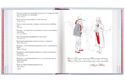 «Азбука афоризмов» - миниатюра 3