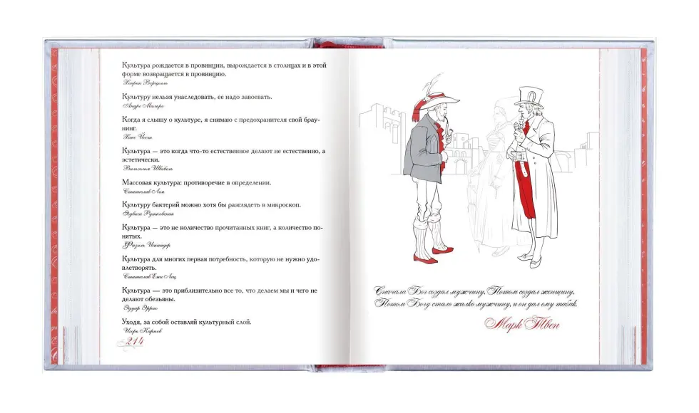 «Азбука афоризмов» - изображение 3