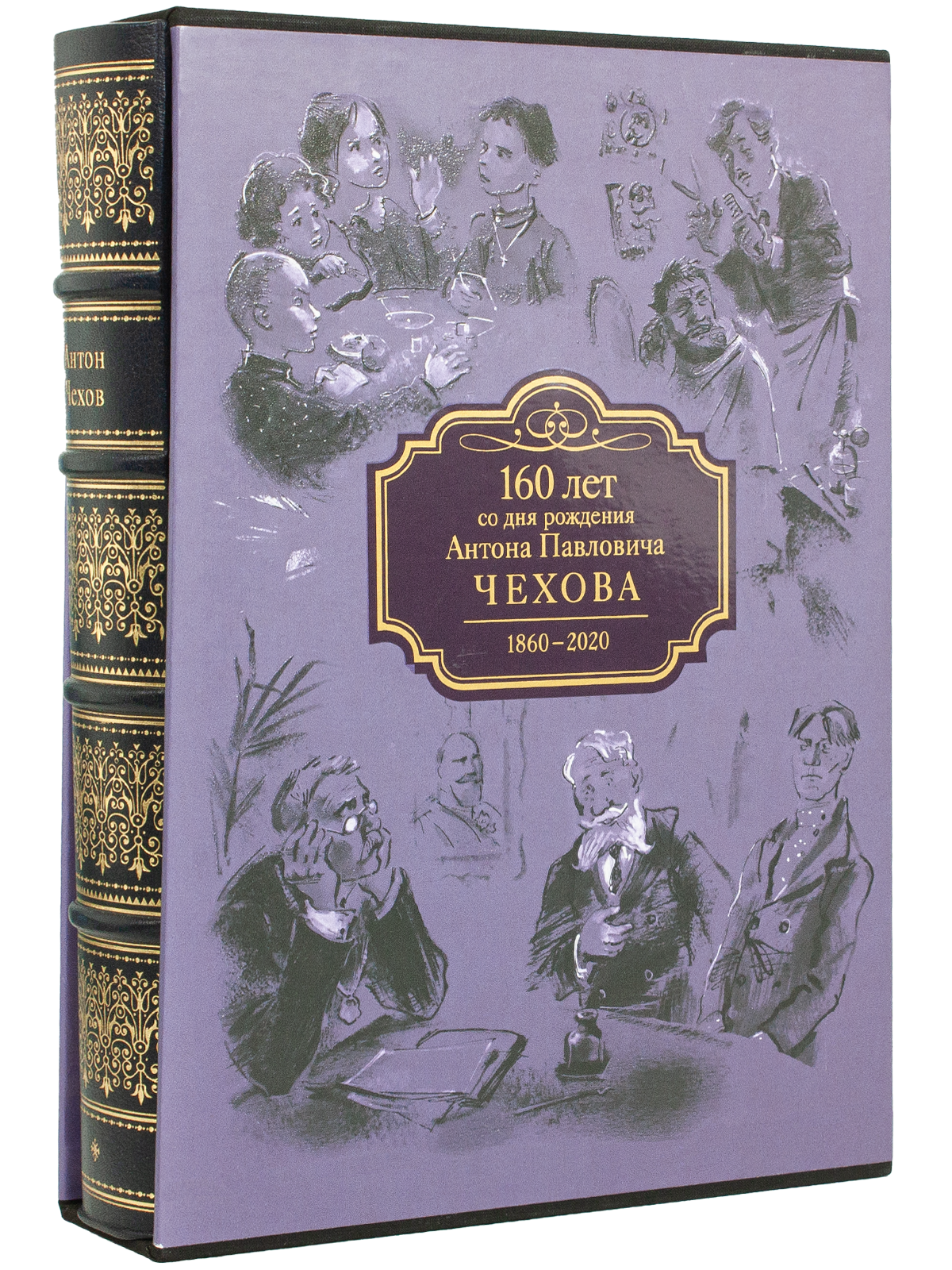 А. П. Чехов «Повести и рассказы». VIP