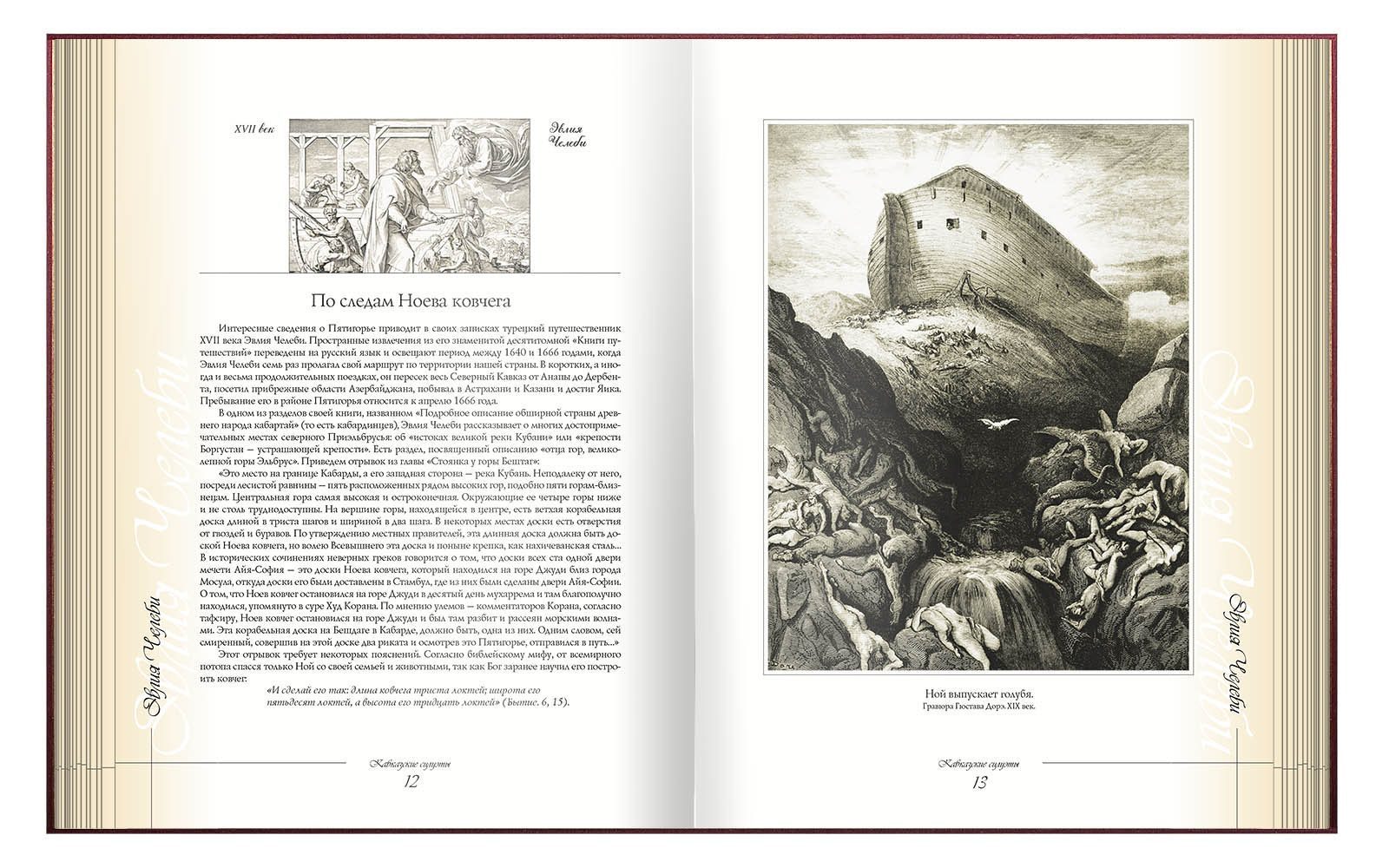 Кавказские силуэты - изображение 18