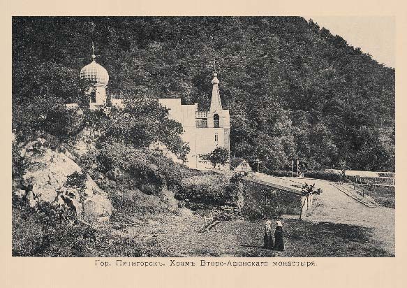 Набор «Открытки фототипии Отто Ренара Ретро Пятигорск 10» - изображение 12