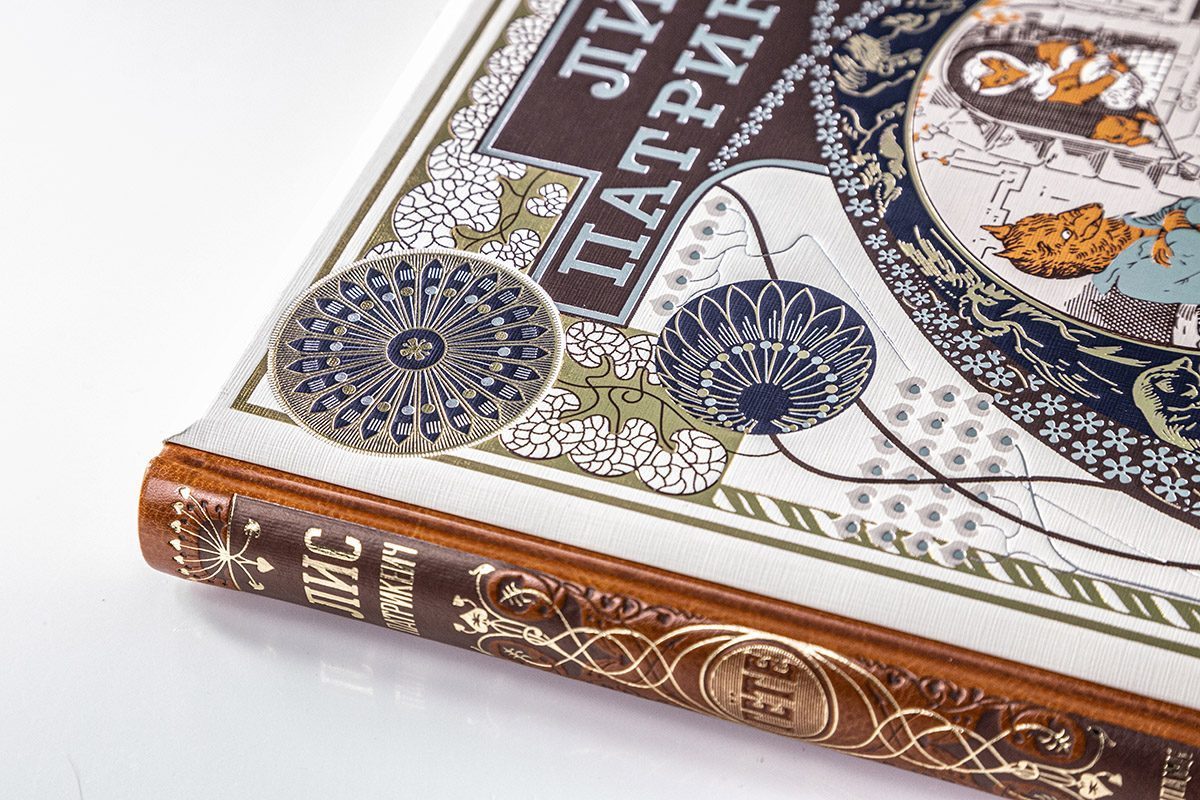 Лис Патрикеич - изображение 13