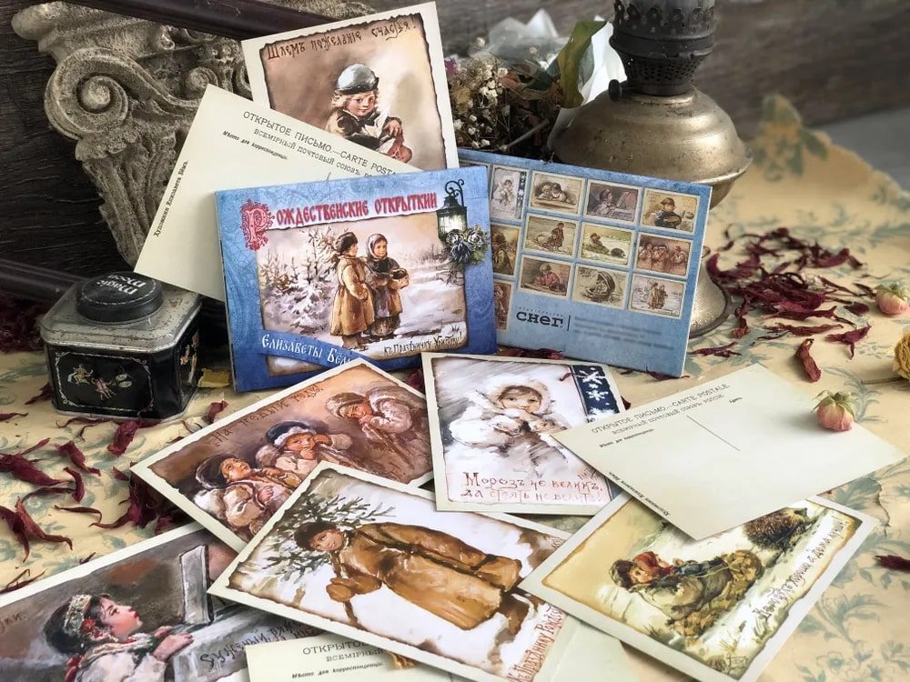 Набор открыток Рождественские открытки Елизаветы Бём (№ 1) - изображение 4