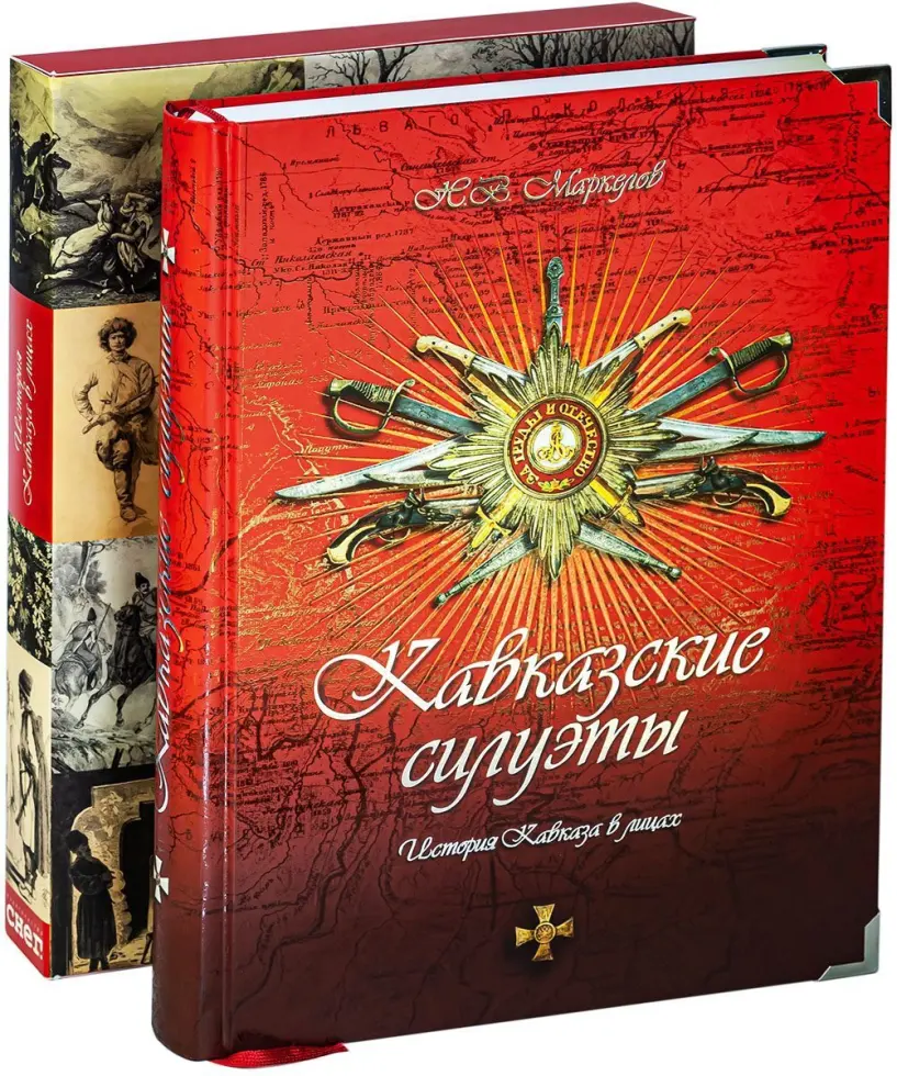 Кавказские силуэты - изображение 3