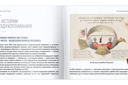 Земля и небо - миниатюра 5