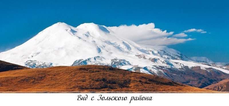 Набор открыток «Гора Эльбрус» - изображение 9