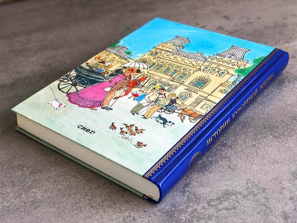 Истории курортной жизни на Водах начала XX века (Книга II) - изображение 12