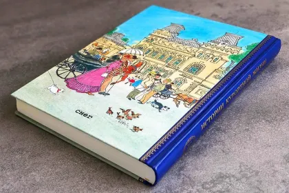 Истории курортной жизни на Водах начала XX века (Книга II) - миниатюра 12