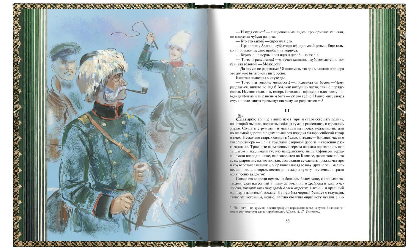 Кавказские произведения. VIP - изображение 3