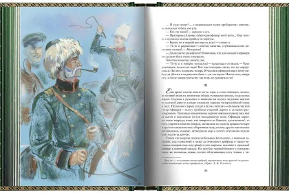 Кавказские произведения. VIP - миниатюра 3