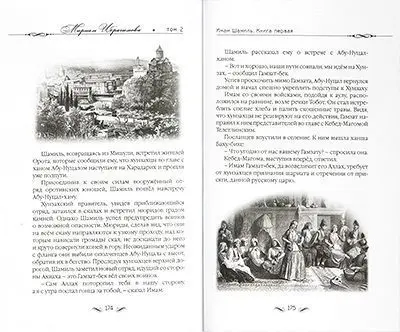 Собрание сочинений в 16-ти томах - изображение 4