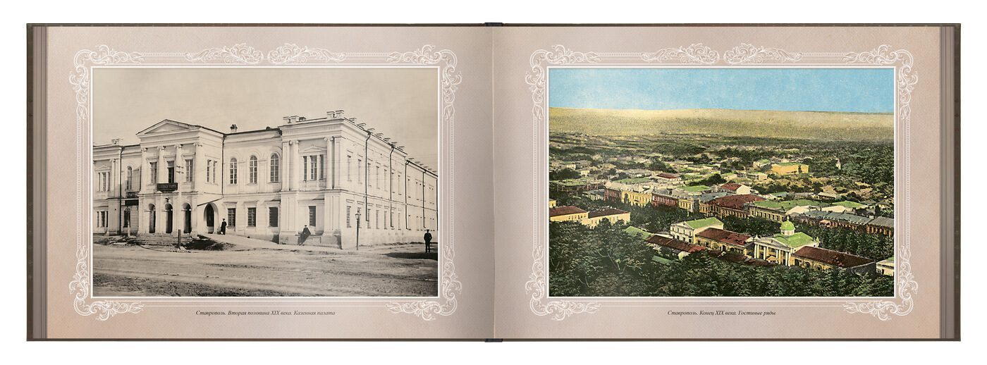 «Путешествие в прошлое. Ставрополь» - изображение 11