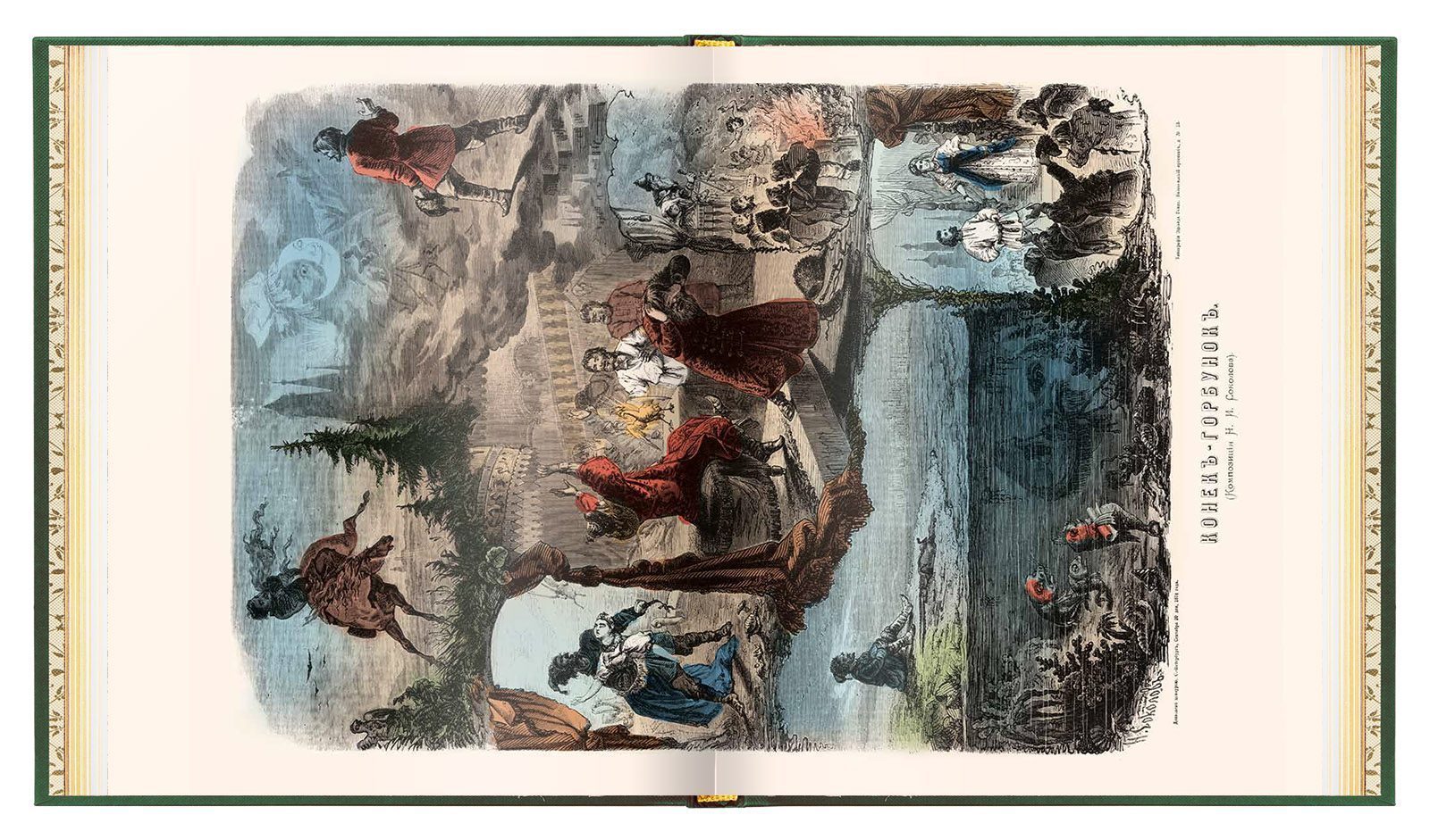 Русские сказки и былины - изображение 18