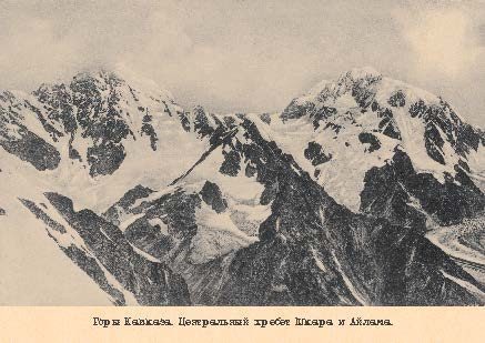 Набор открыток «Горы Кавказа 1» - изображение 2