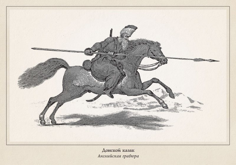 Набор открыток «Казаки в гравюрах и рисунках» - изображение 11