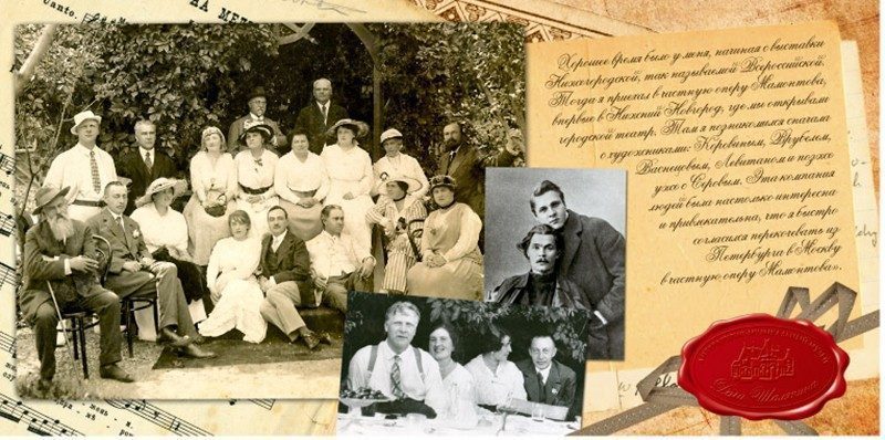 Набор открыток «Литературно-музыкальный музей «Дача Шаляпина» - изображение 26