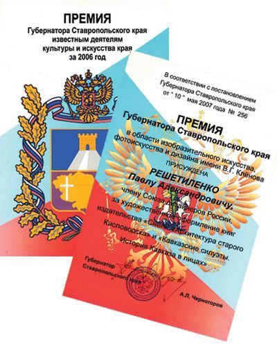 «Кавказские силуэты» - изображение 5