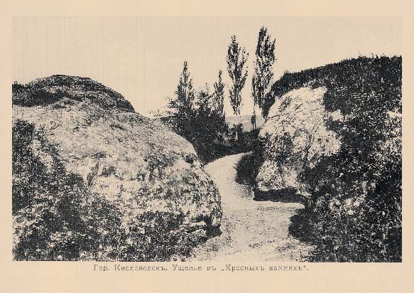 Набор «Открытки фототипии Отто Ренара Ретро Кисловодск 12» - изображение 8