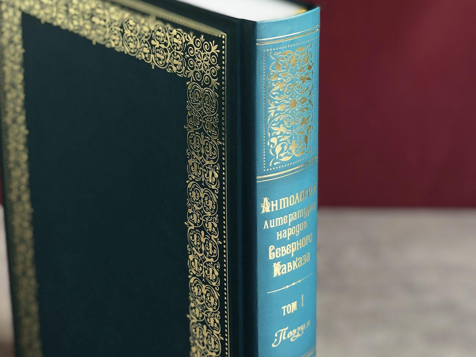 Антология литературы народов Северного Кавказа. Том I. ПОЭЗИЯ - изображение 5