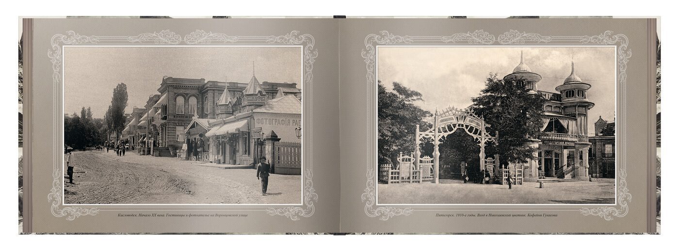 «Путешествие в прошлое. Кавказские Минеральные Воды» - изображение 8