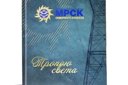 «Тропою света» - миниатюра 2