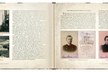 Каталог открыток с видами КМВ (1907–1910) - миниатюра 9