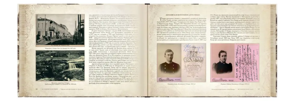 Каталог открыток с видами КМВ (1907–1910) - изображение 9