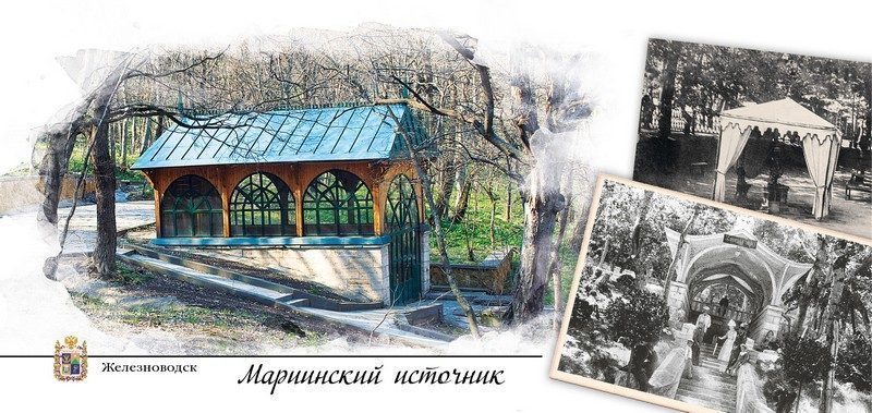 Набор открыток «Железноводск» - изображение 30