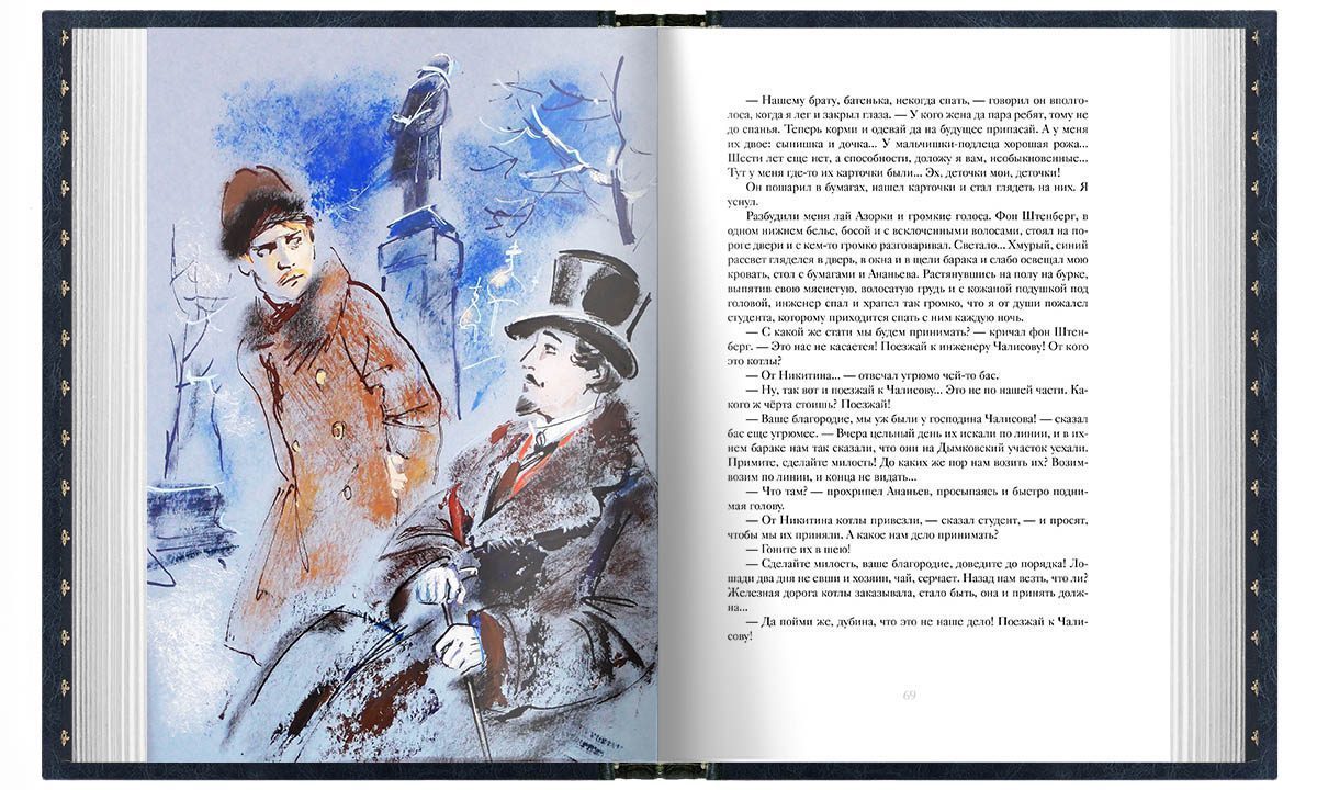 А. П. Чехов «Повести и рассказы». Стандарт - изображение 17